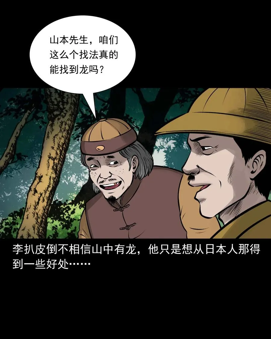 538 老烟鬼106 第20页
