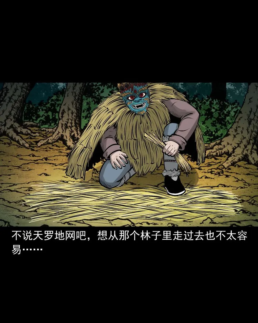 538 老烟鬼106 第32页