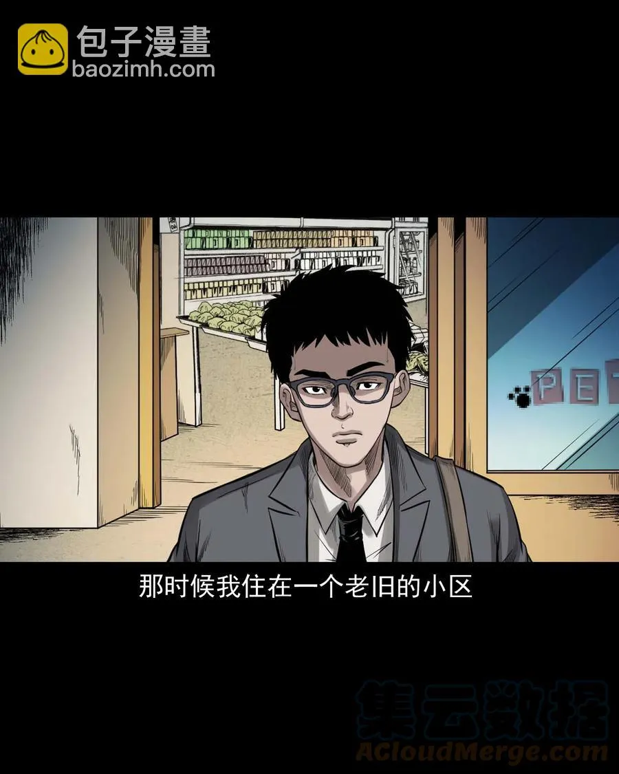 539 犬灵 第3页