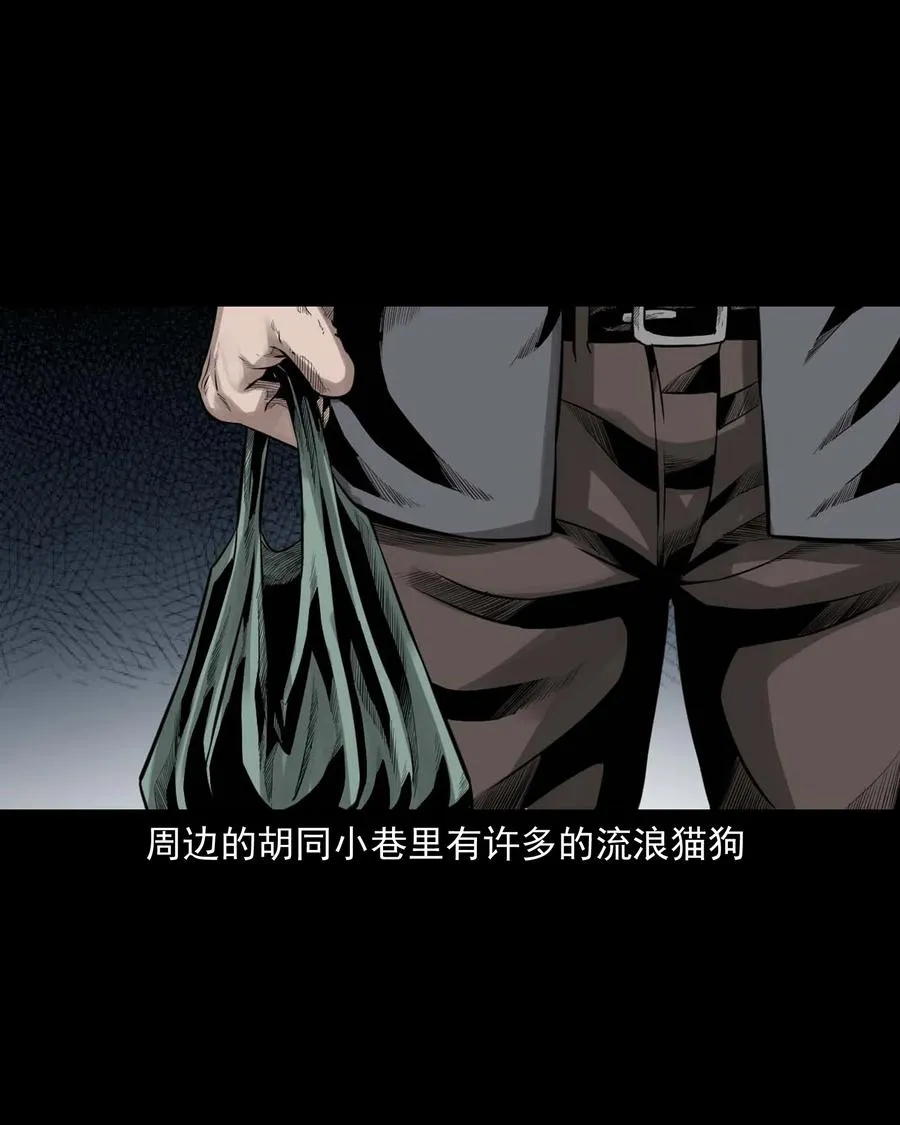 539 犬灵 第4页