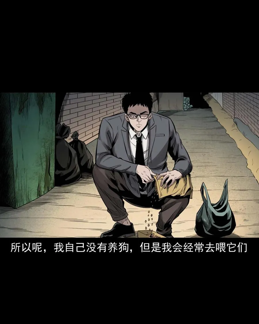 539 犬灵 第6页