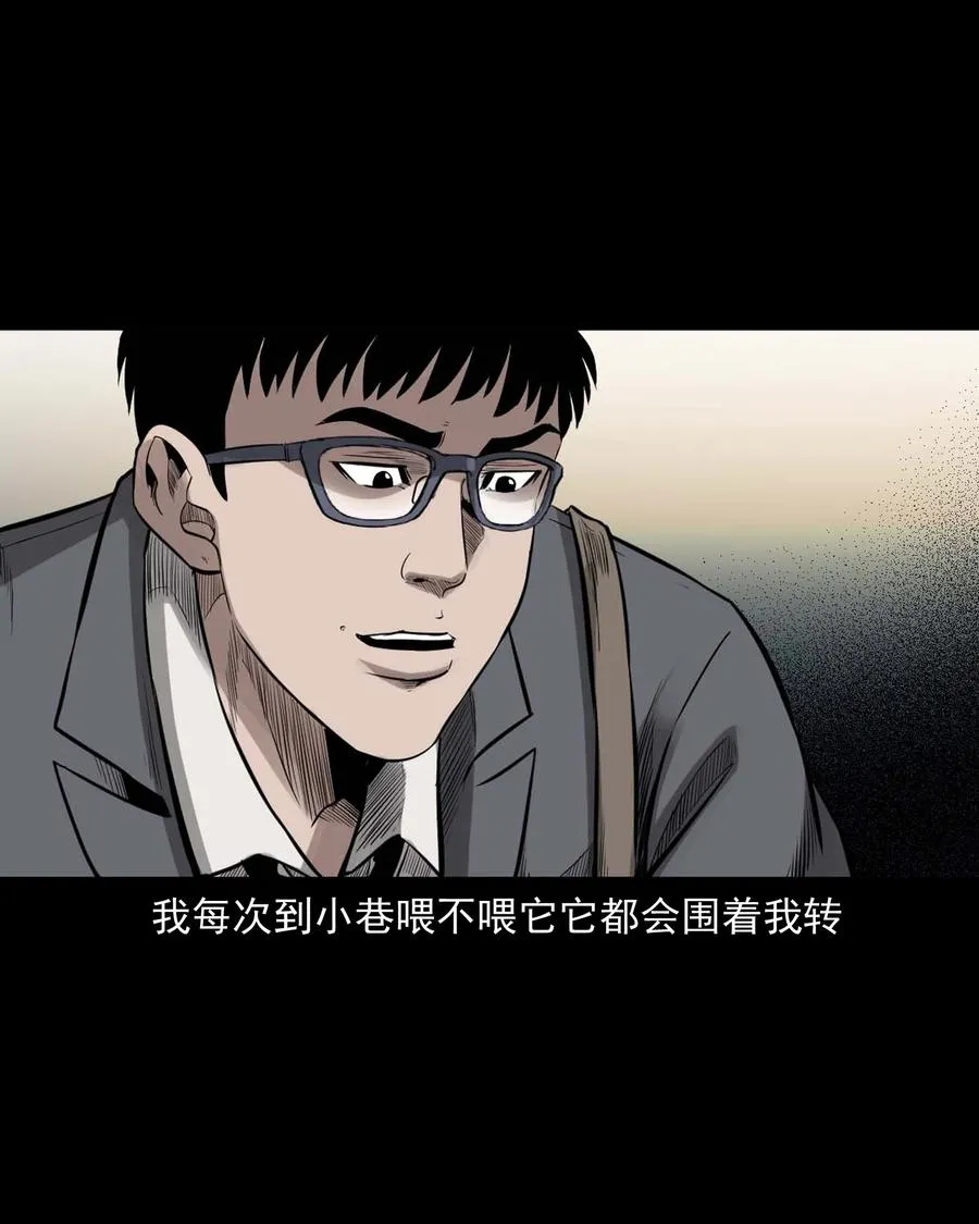 539 犬灵 第10页