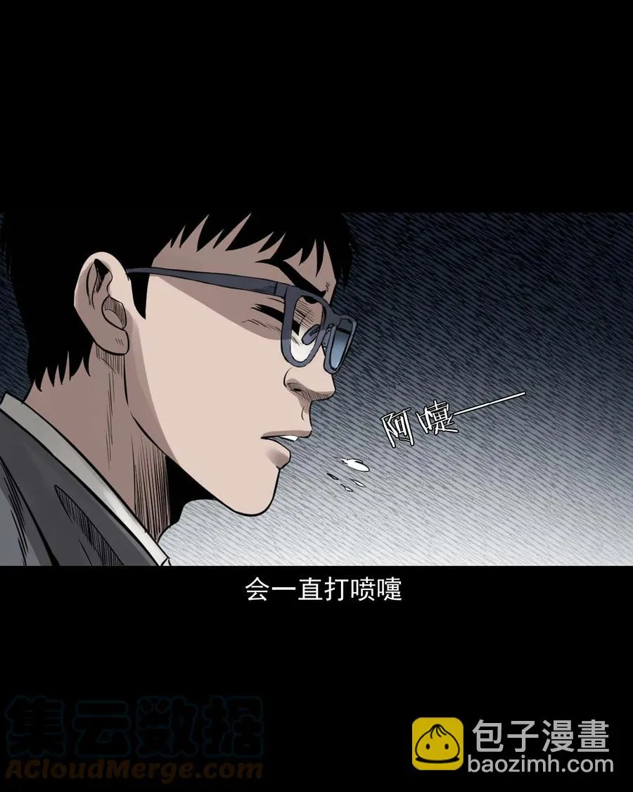539 犬灵 第13页