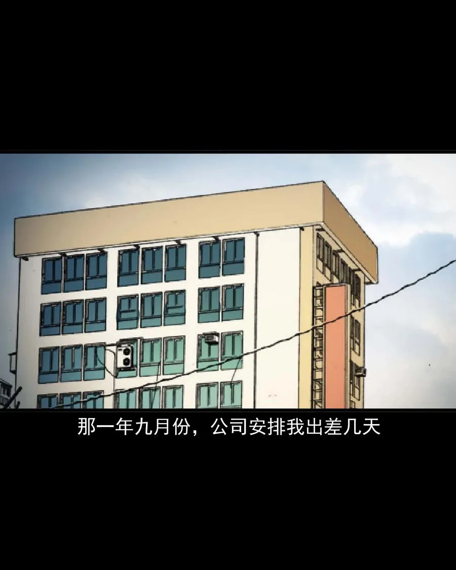 539 犬灵 第14页