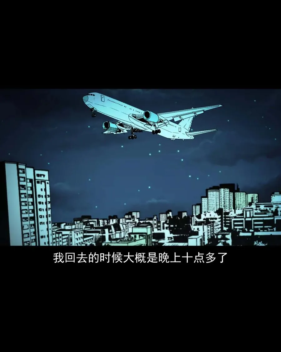 539 犬灵 第16页