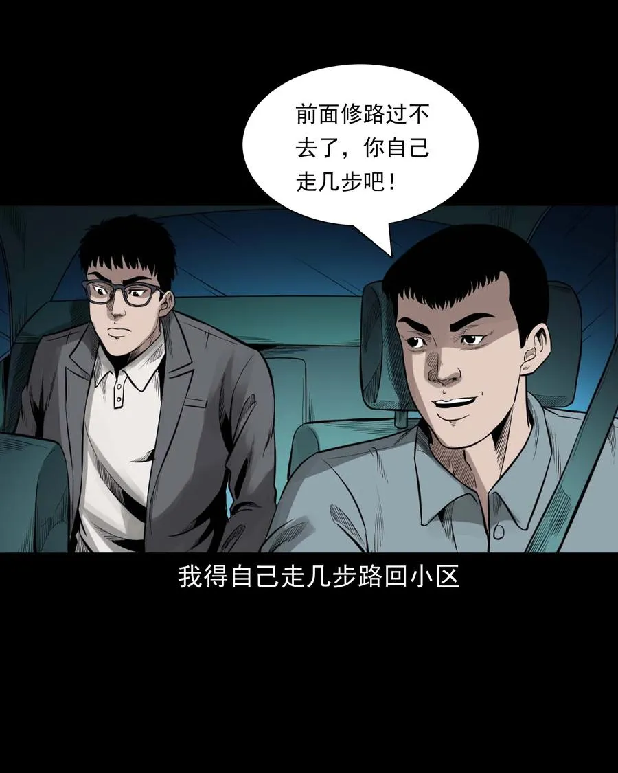 539 犬灵 第18页
