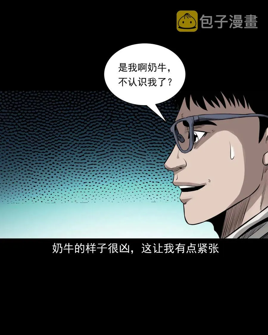 539 犬灵 第22页