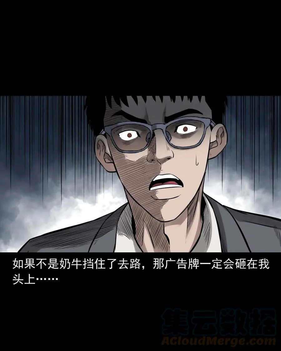 539 犬灵 第29页