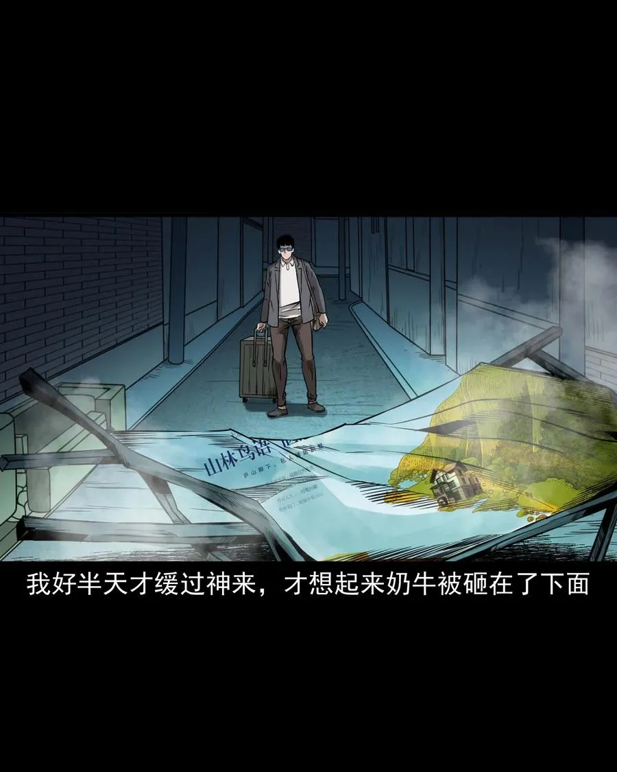 539 犬灵 第30页