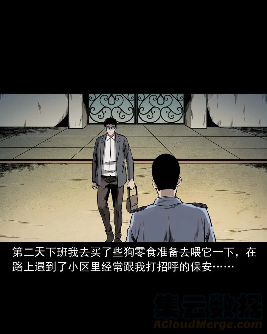 539 犬灵 第33页
