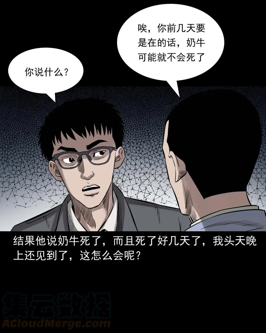 539 犬灵 第35页