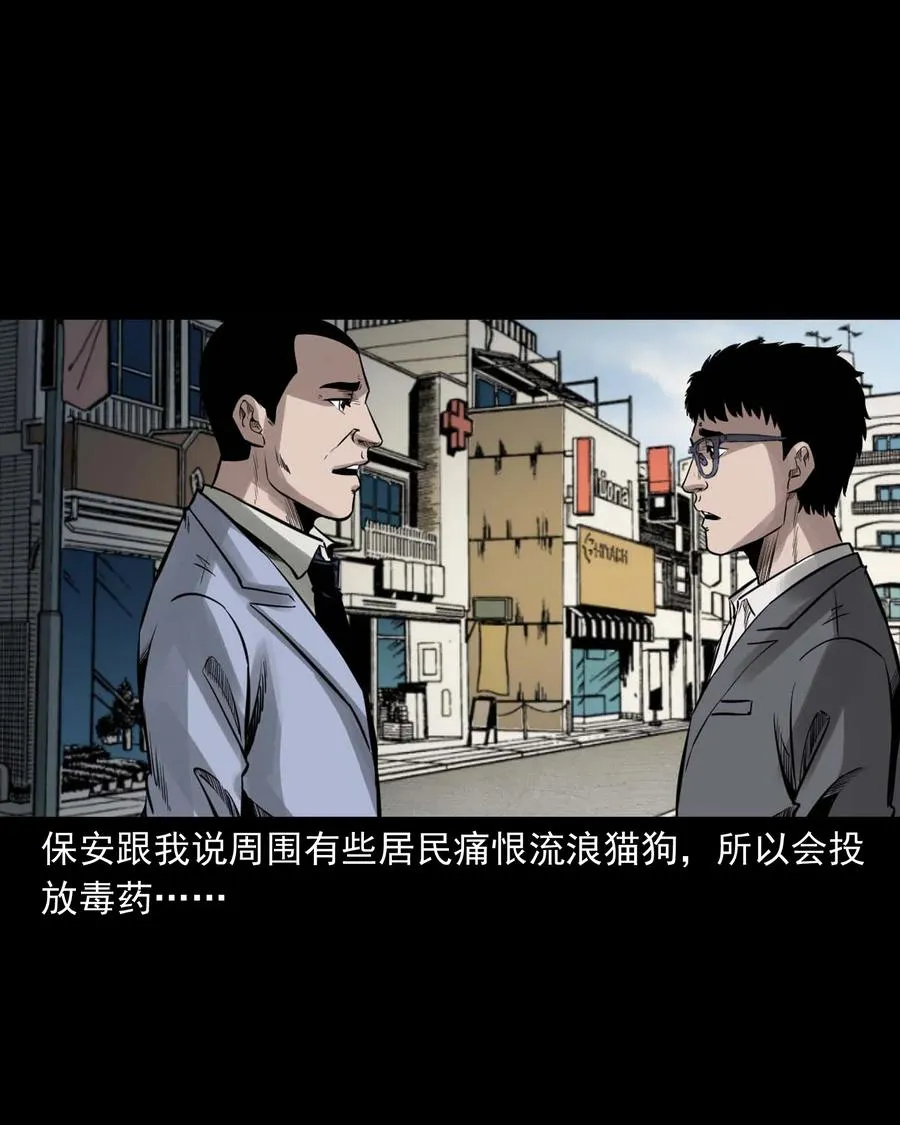 539 犬灵 第36页