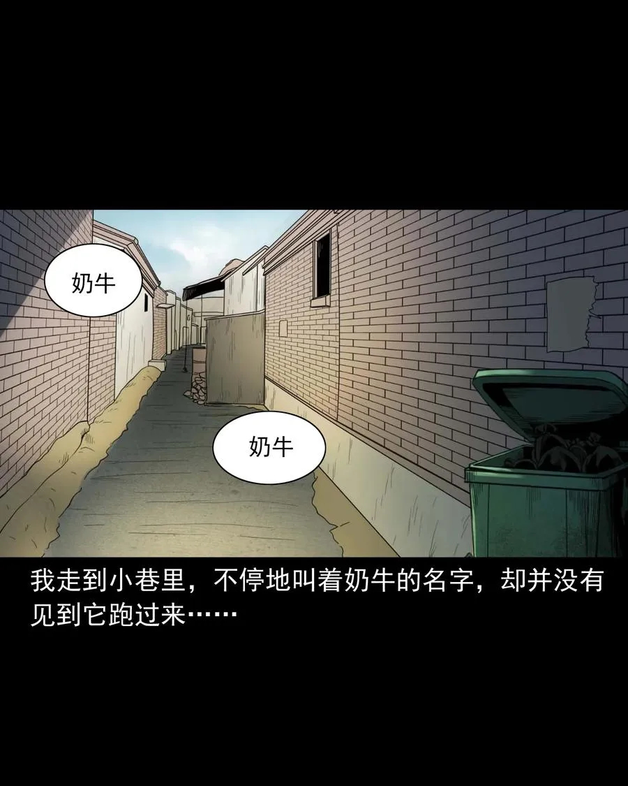 539 犬灵 第40页