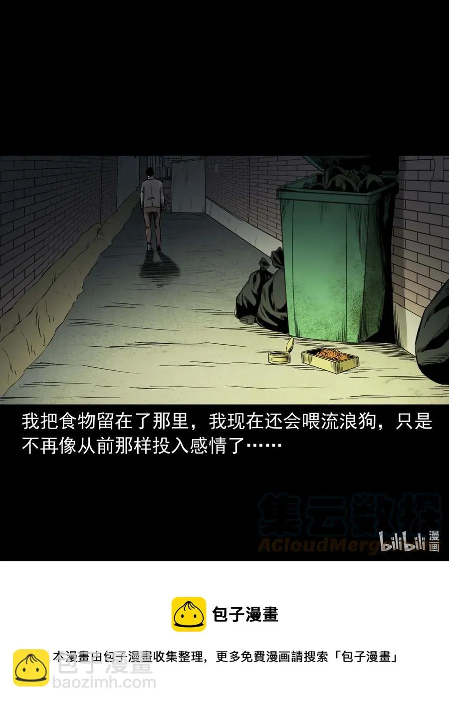 539 犬灵 第41页