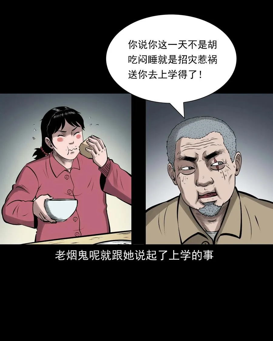 542 老烟鬼108 第9页