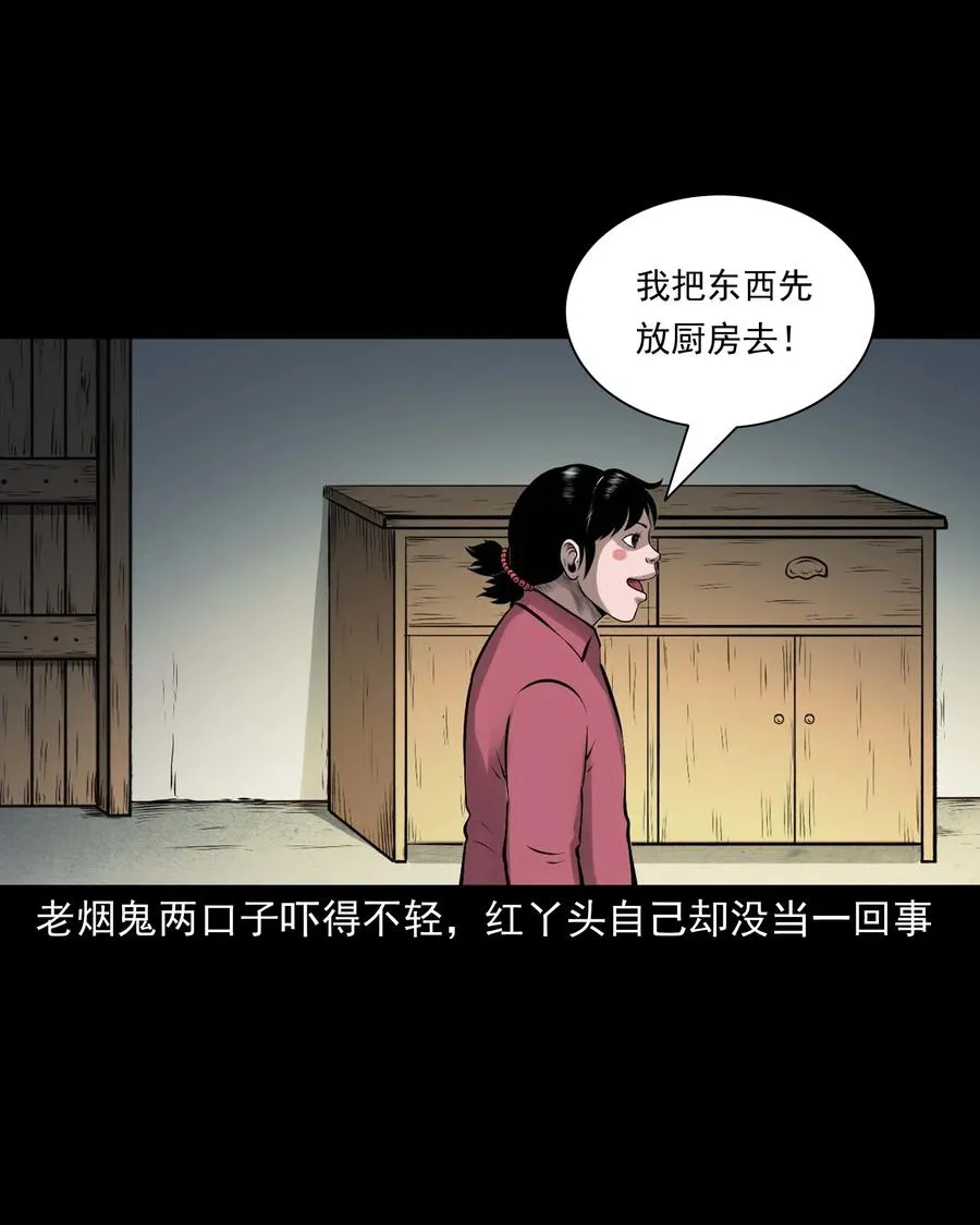 542 老烟鬼108 第18页