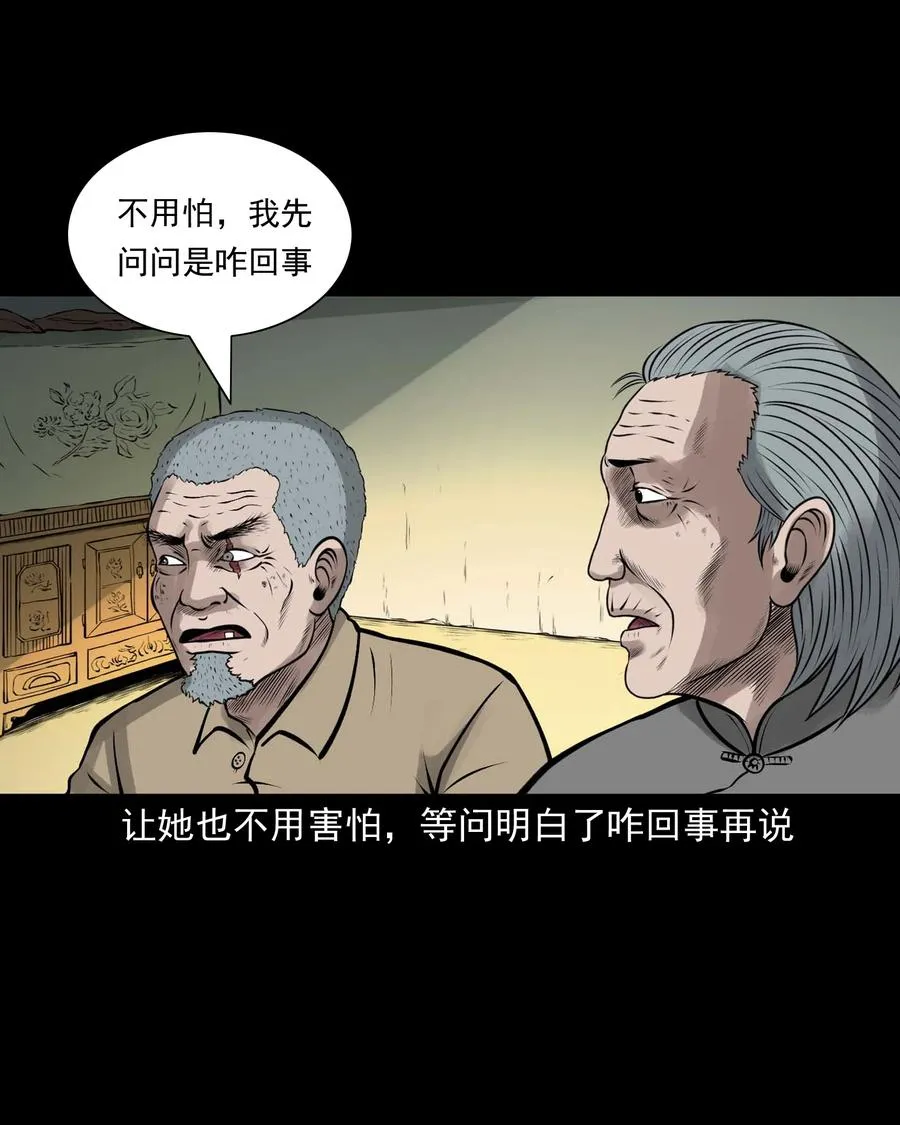 542 老烟鬼108 第20页