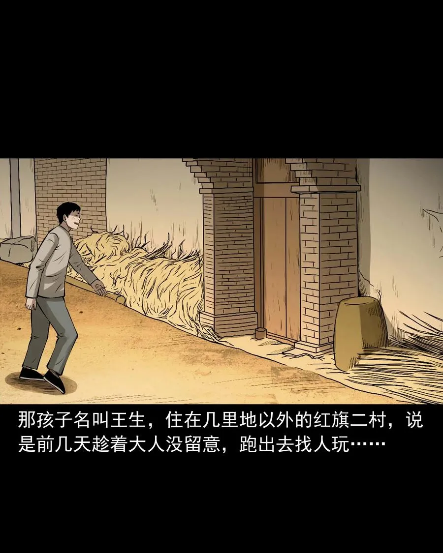 542 老烟鬼108 第26页