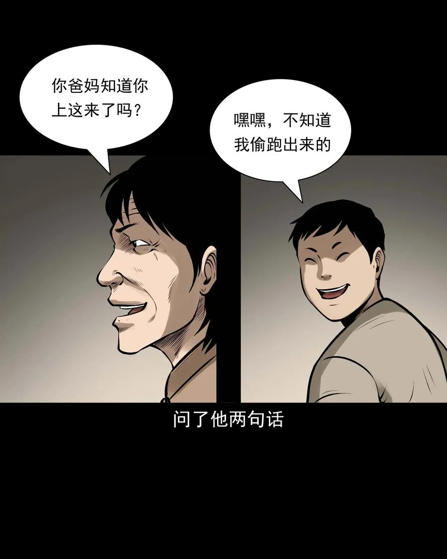 542 老烟鬼108 第29页