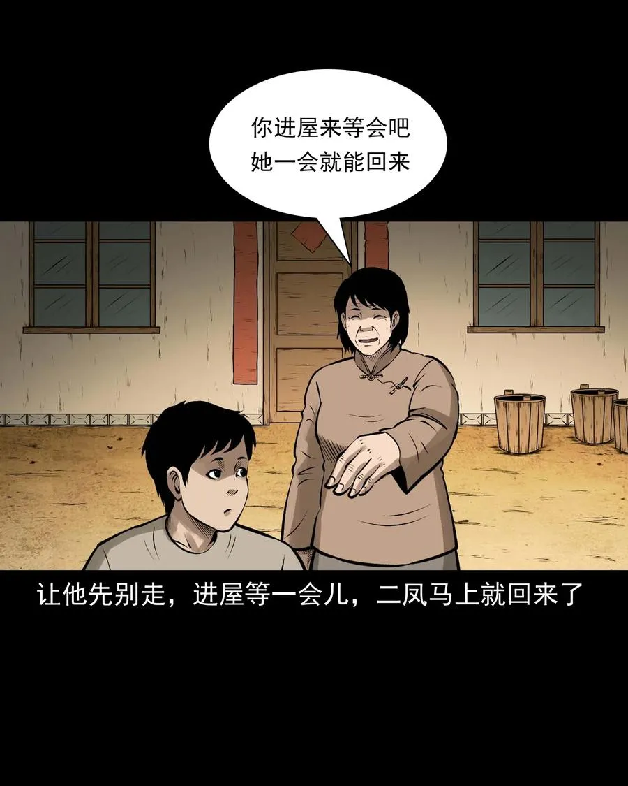 542 老烟鬼108 第30页