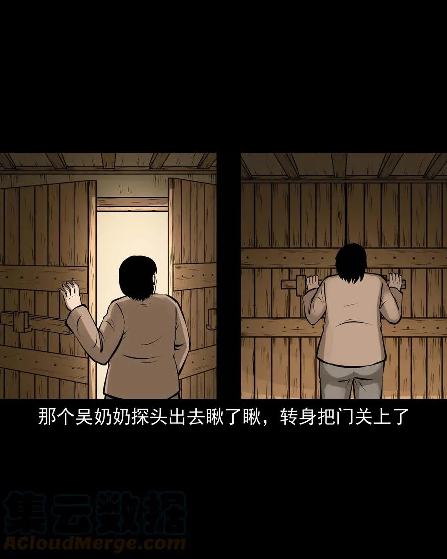 542 老烟鬼108 第31页