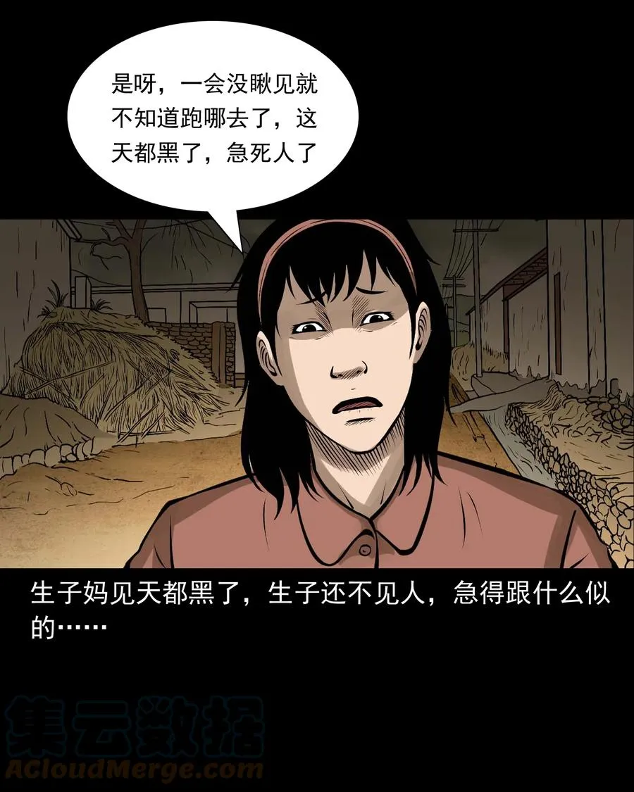542 老烟鬼108 第40页