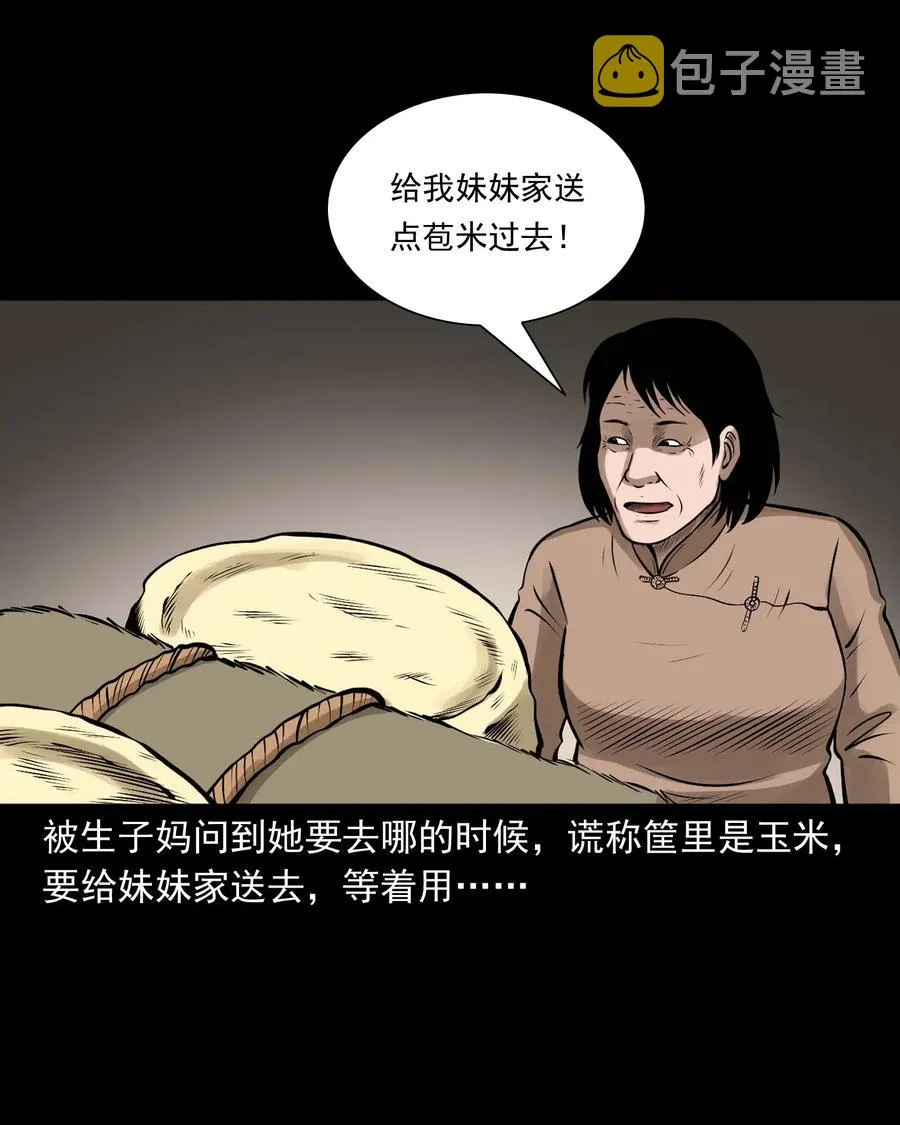 542 老烟鬼108 第42页