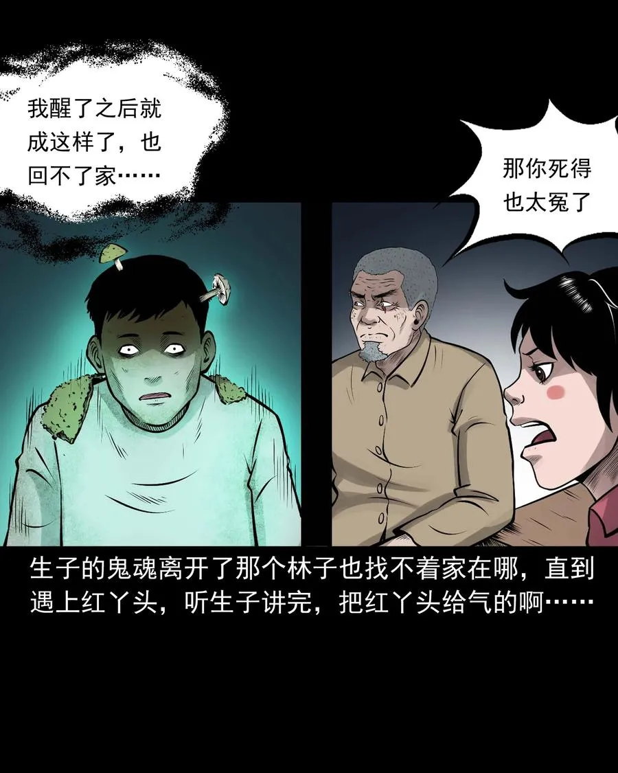 542 老烟鬼108 第47页