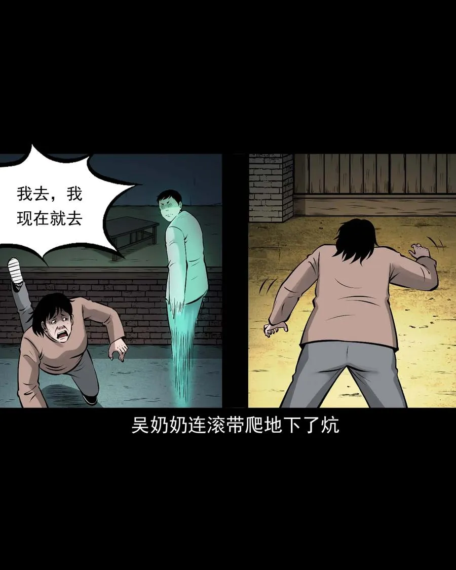 542 老烟鬼108 第63页