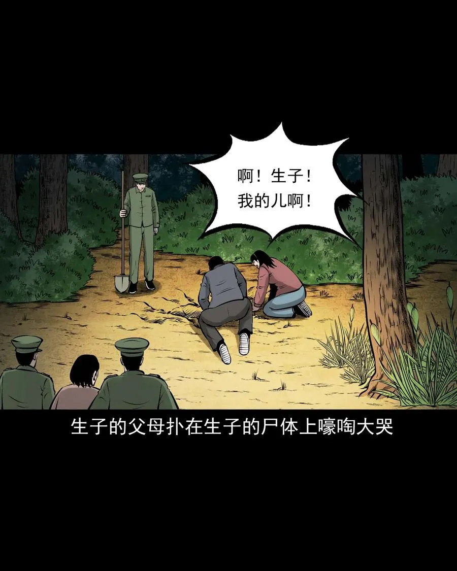 542 老烟鬼108 第72页