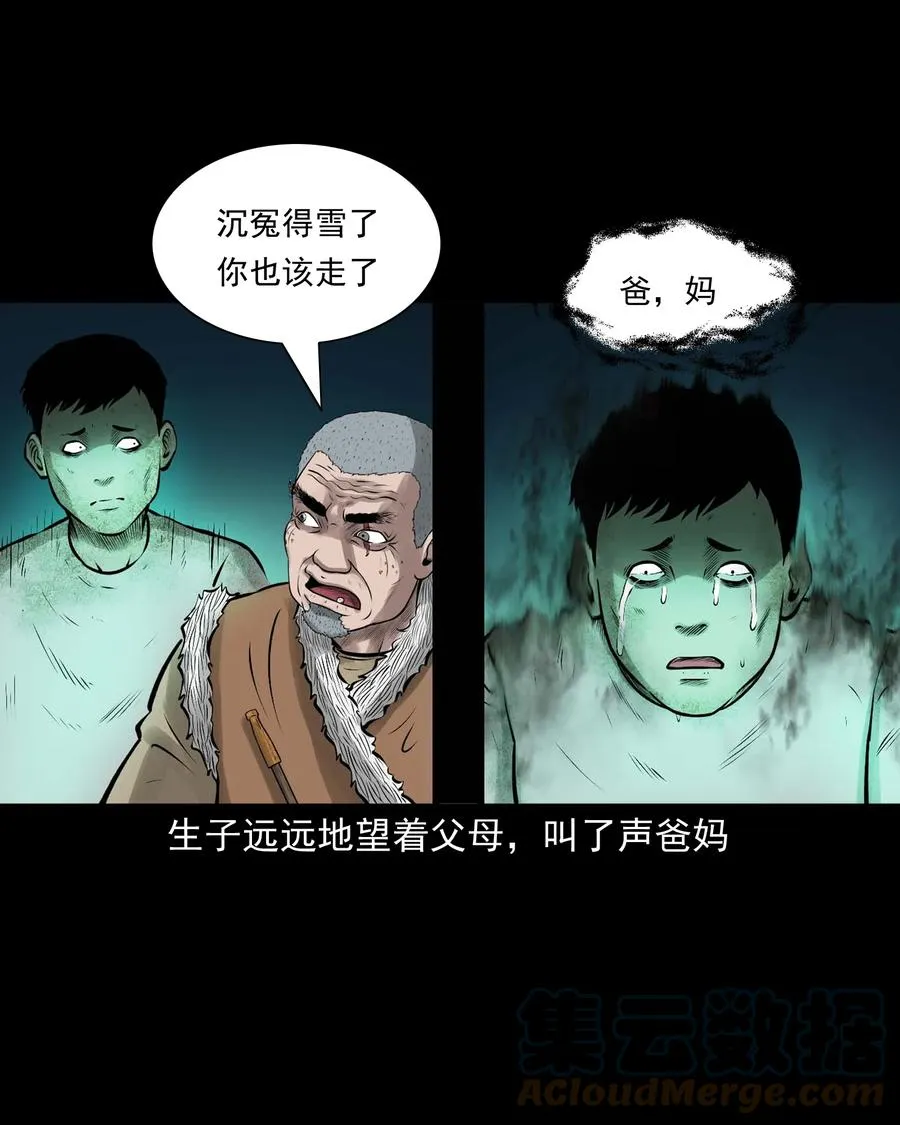 542 老烟鬼108 第73页