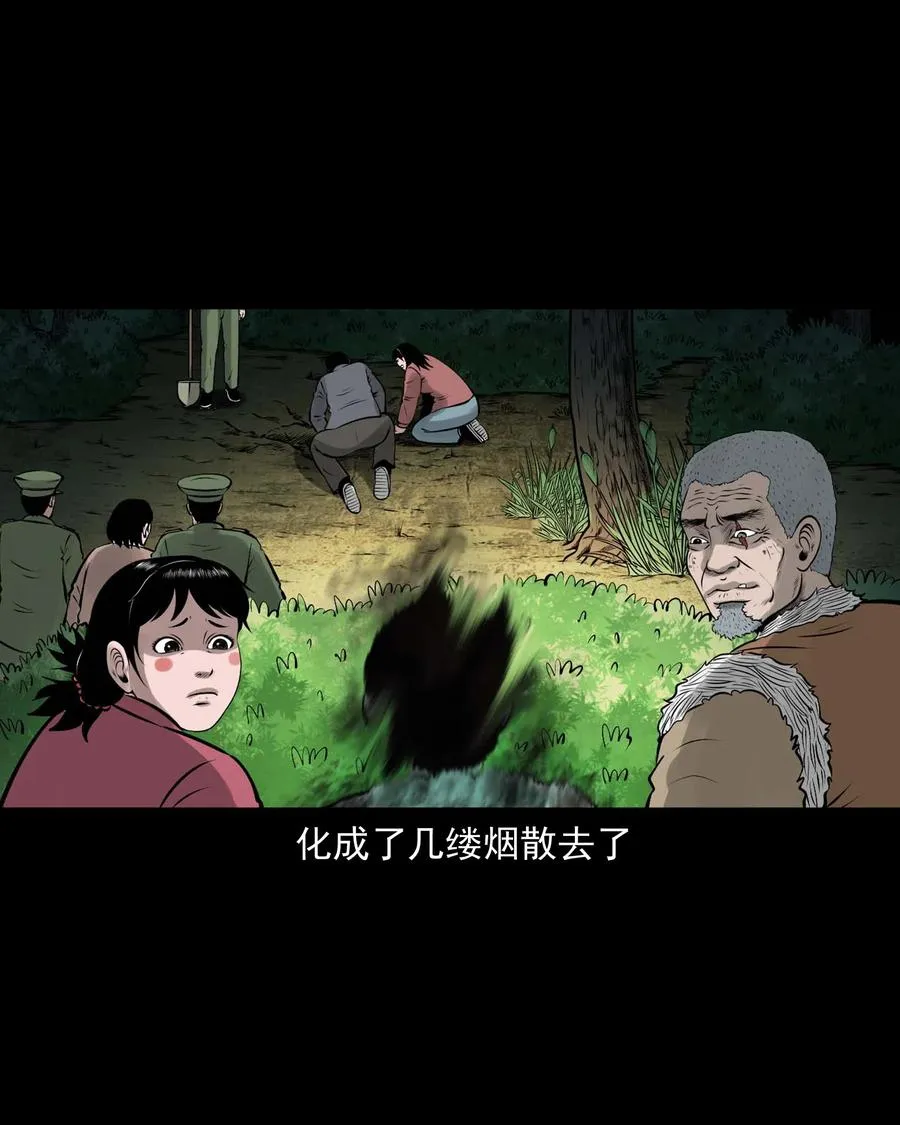 542 老烟鬼108 第74页
