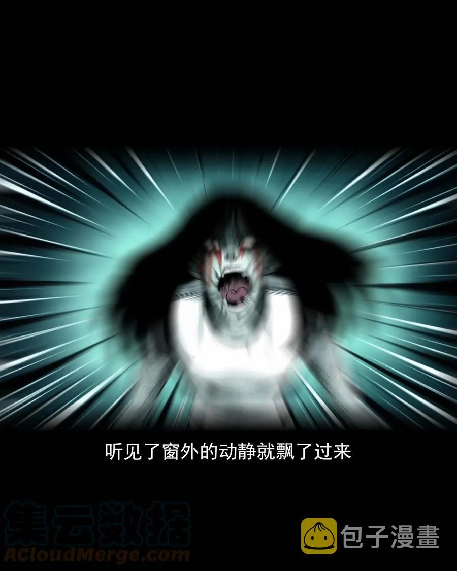 543 鬼楼 第16页