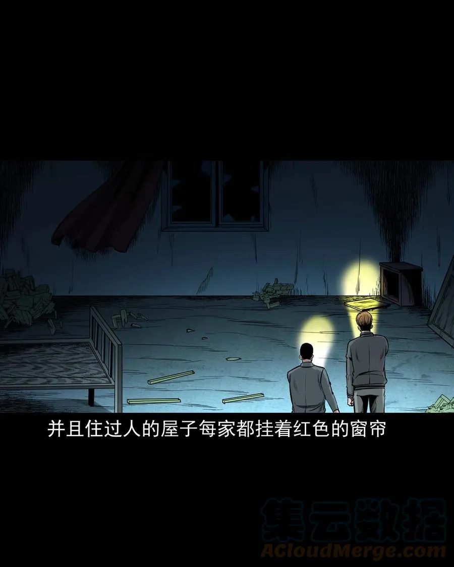 543 鬼楼 第40页