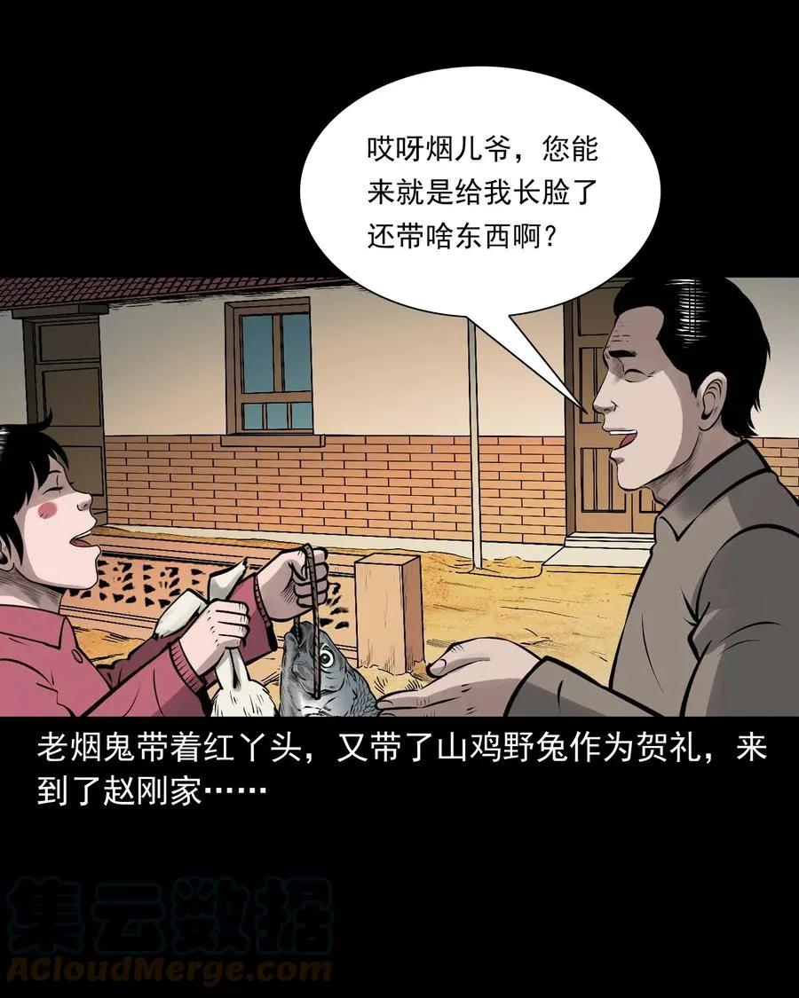 544 老烟鬼109 第4页