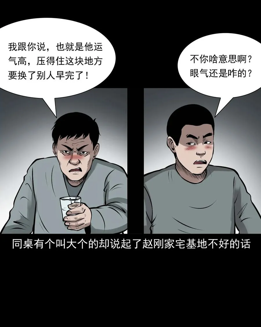 544 老烟鬼109 第11页