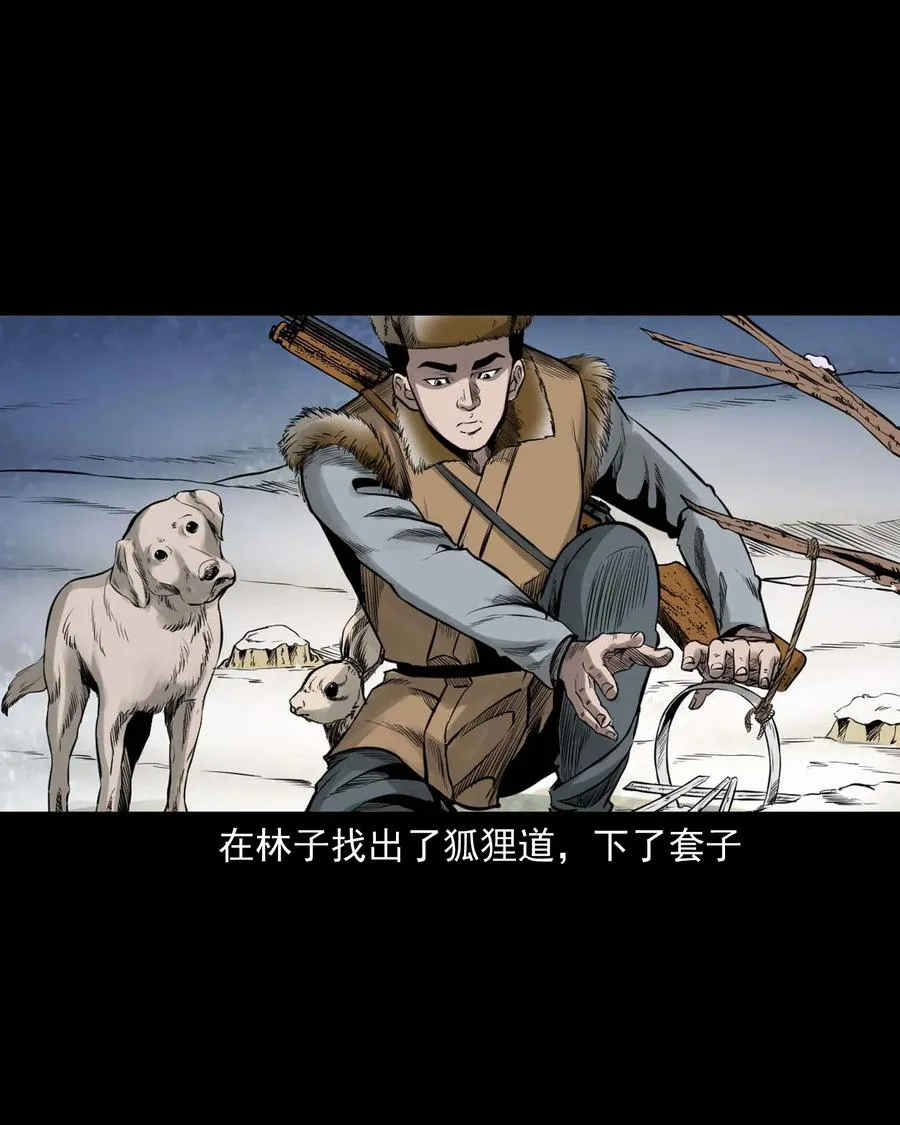 545 狐狸围脖 第12页