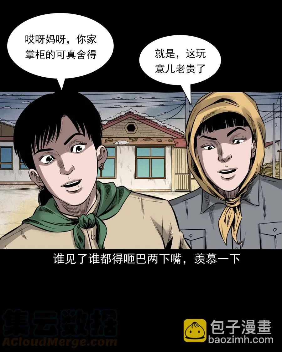 545 狐狸围脖 第25页