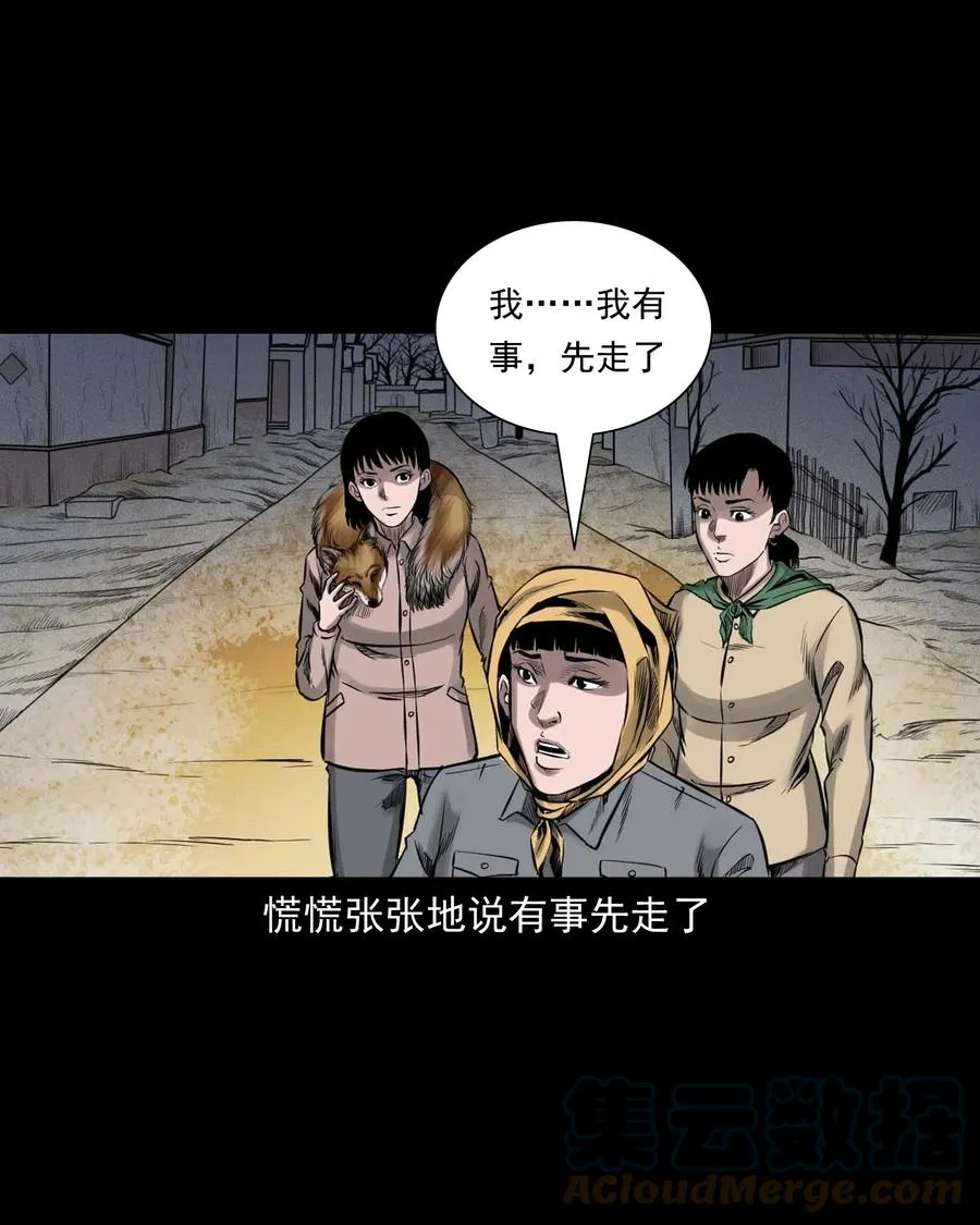 545 狐狸围脖 第28页