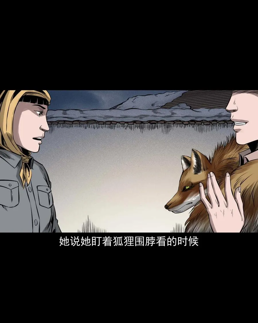 545 狐狸围脖 第32页