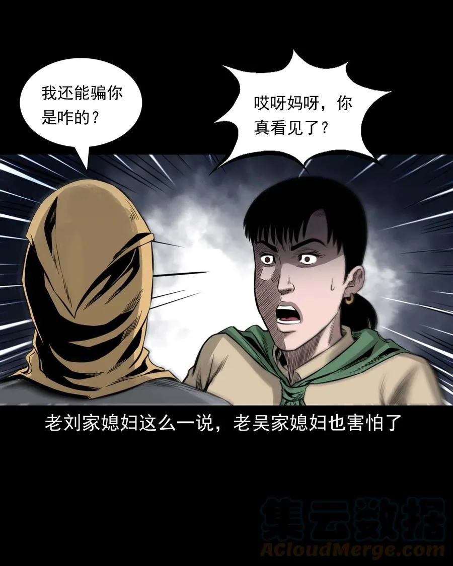 545 狐狸围脖 第34页