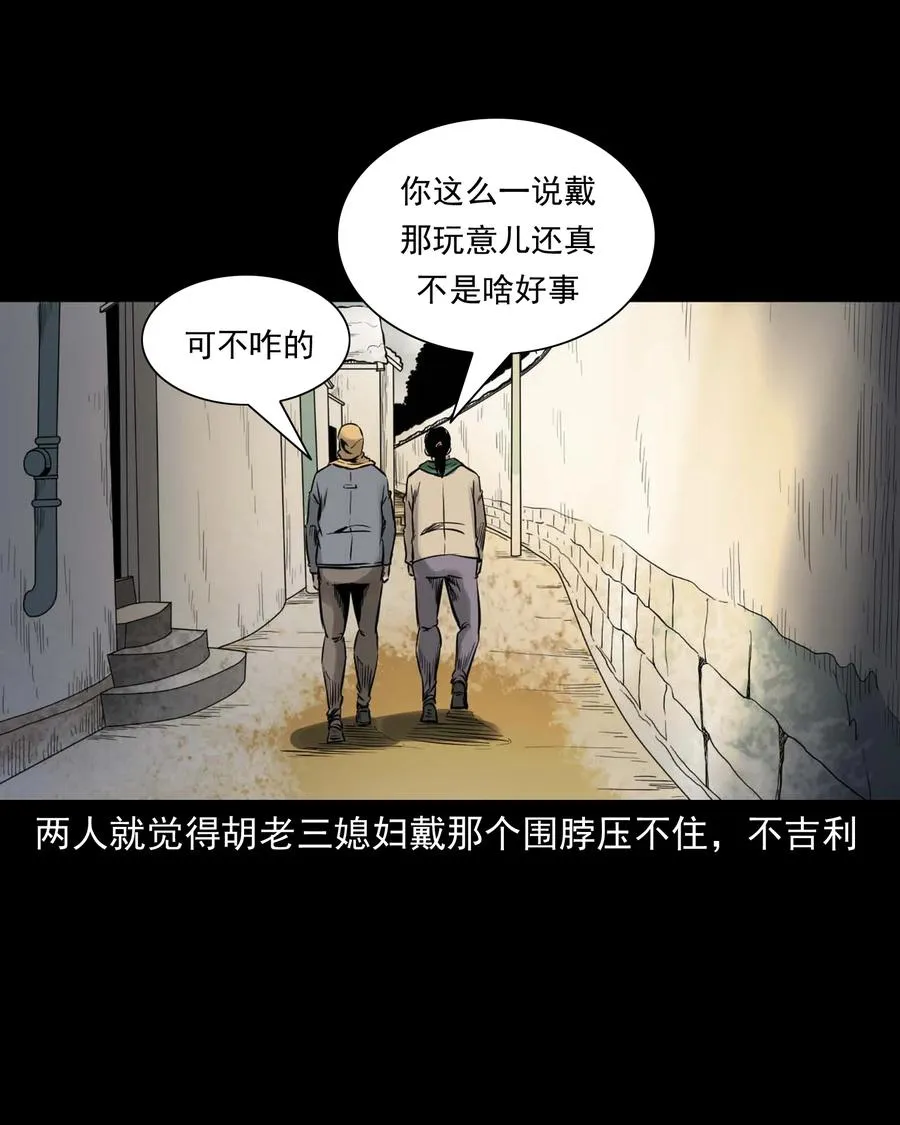 545 狐狸围脖 第36页