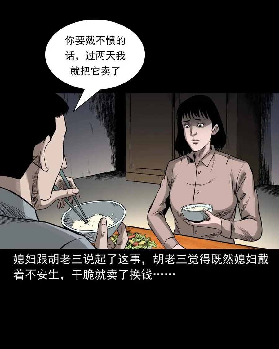 545 狐狸围脖 第45页