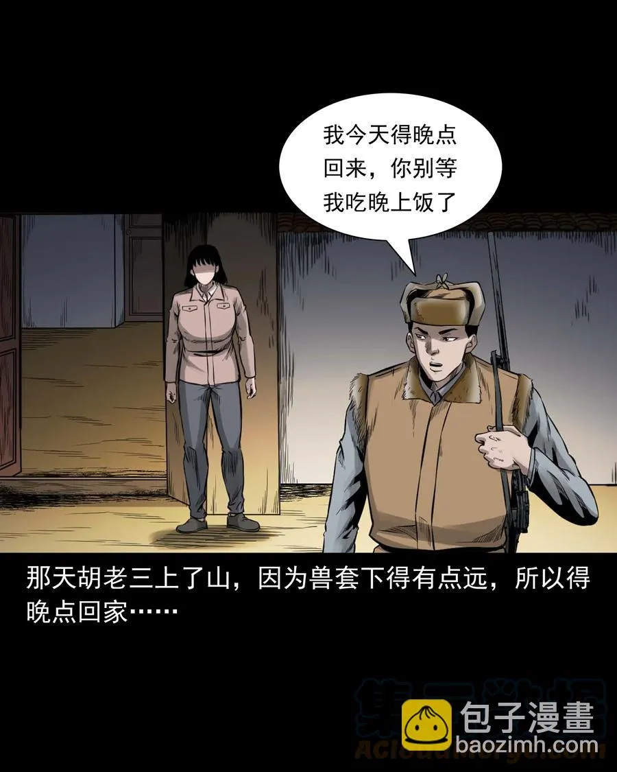 545 狐狸围脖 第46页