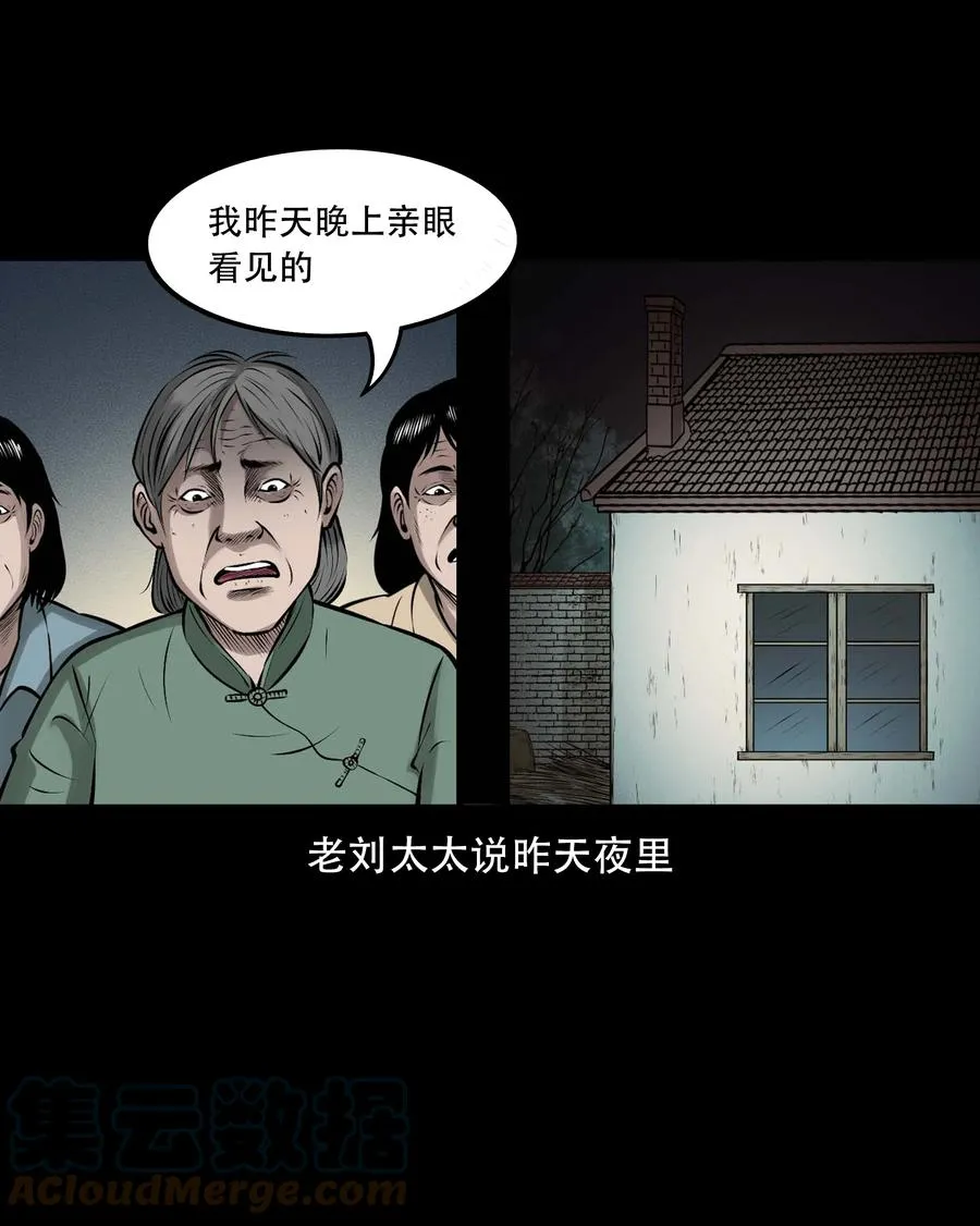 546 老烟鬼110 第13页