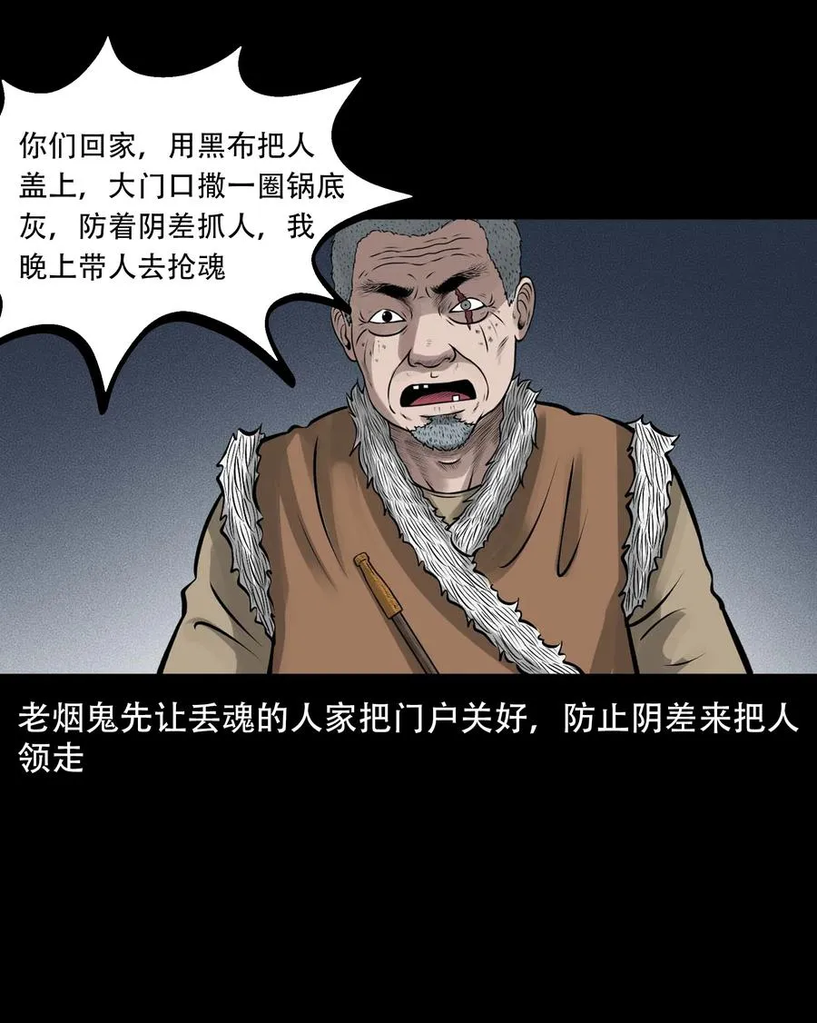546 老烟鬼110 第35页