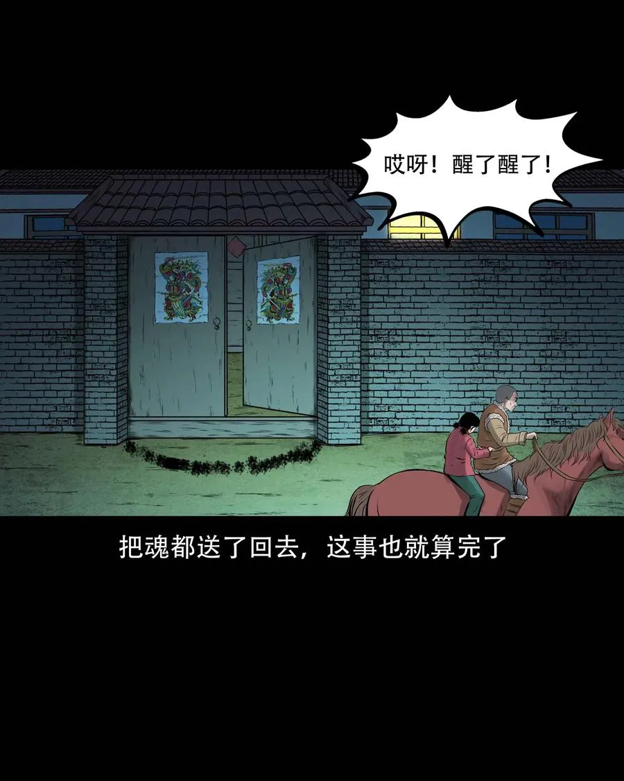 546 老烟鬼110 第77页