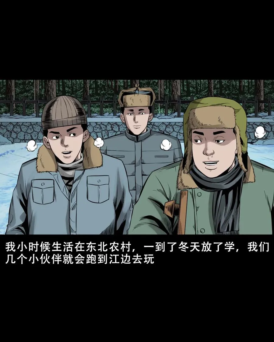 547 诡在我身边 第2页