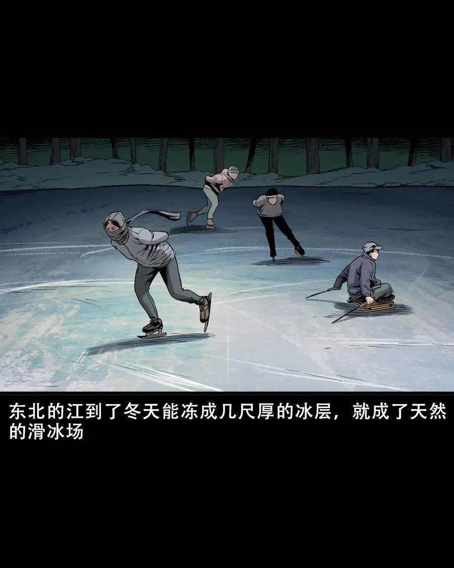 547 诡在我身边 第3页