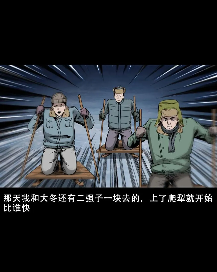 547 诡在我身边 第5页